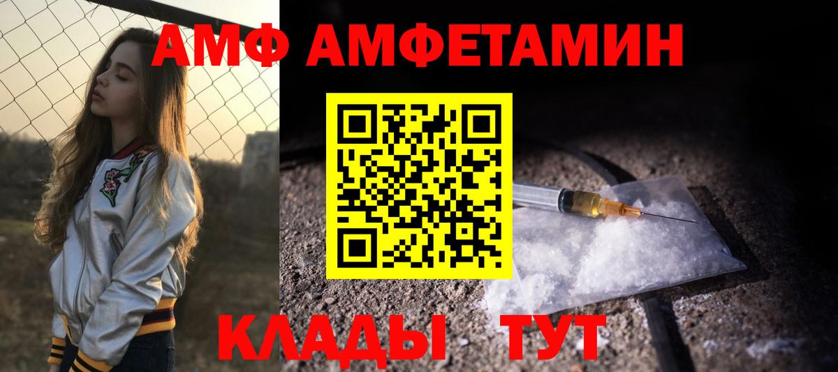 Amphetamine VHQ  Вход с VPN  маркетплейс телеграм  Семёнов 
