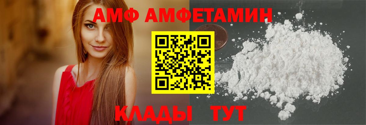 АМФ 97% Семёнов