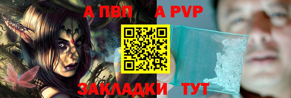 А ПВП СК КРИС  магазин    Семёнов  Alfa_PVP VHQ  Вход с VPN  Альфа ПВП Crystall  APVP 