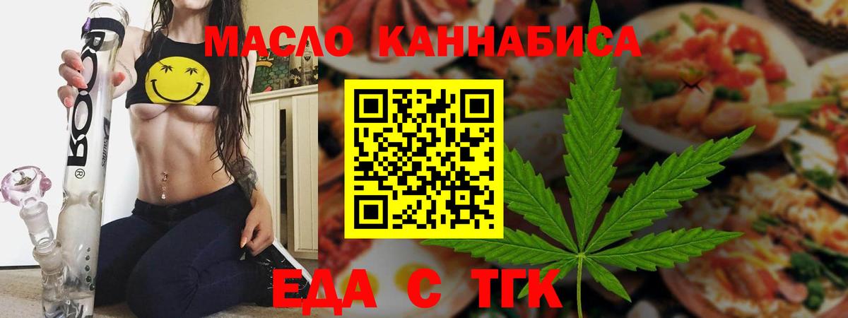 Печенье с ТГК марихуана  Вход с VPN  Семёнов 