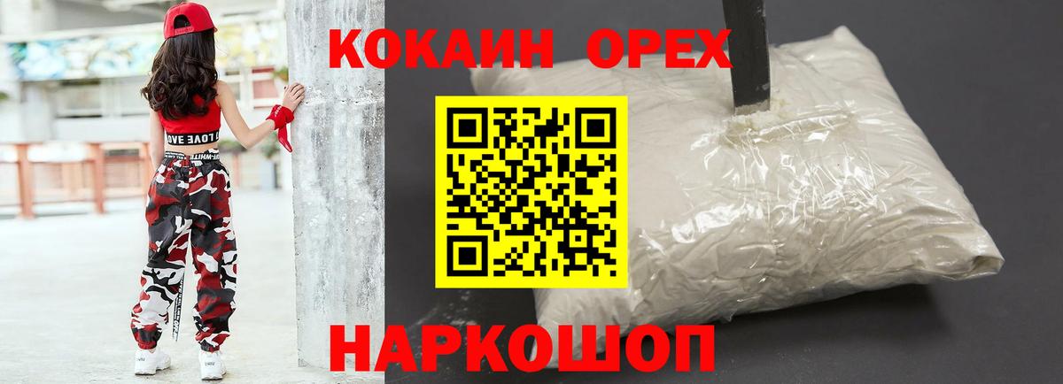 КОКАИН Боливия  КОКАИН Боливия  продажа наркотиков  Вход с VPN  Семёнов 