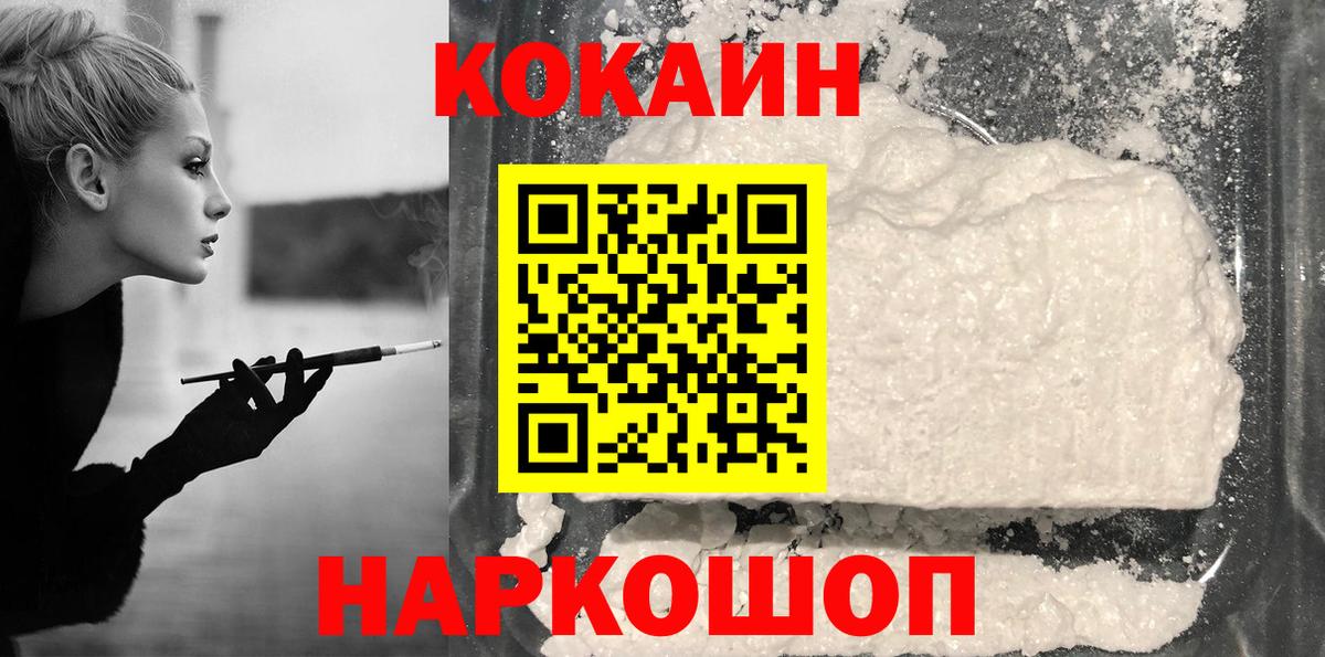 COCAIN 97% Семёнов