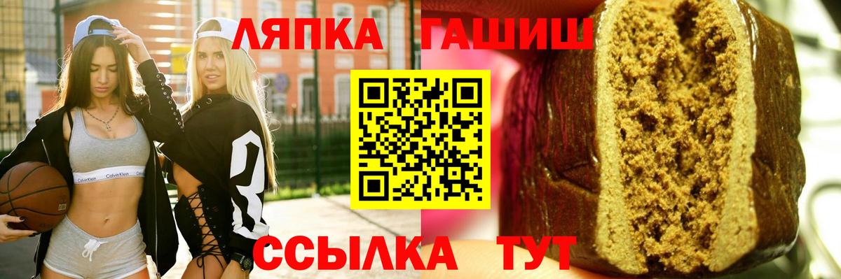 ГАШ гарик  ГАШИШ Cannabis  дарнет шоп  Вход с VPN  Семёнов 