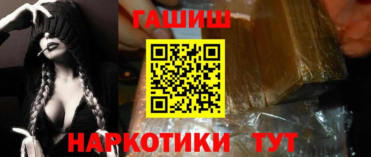 ГАШ Cannabis Семёнов