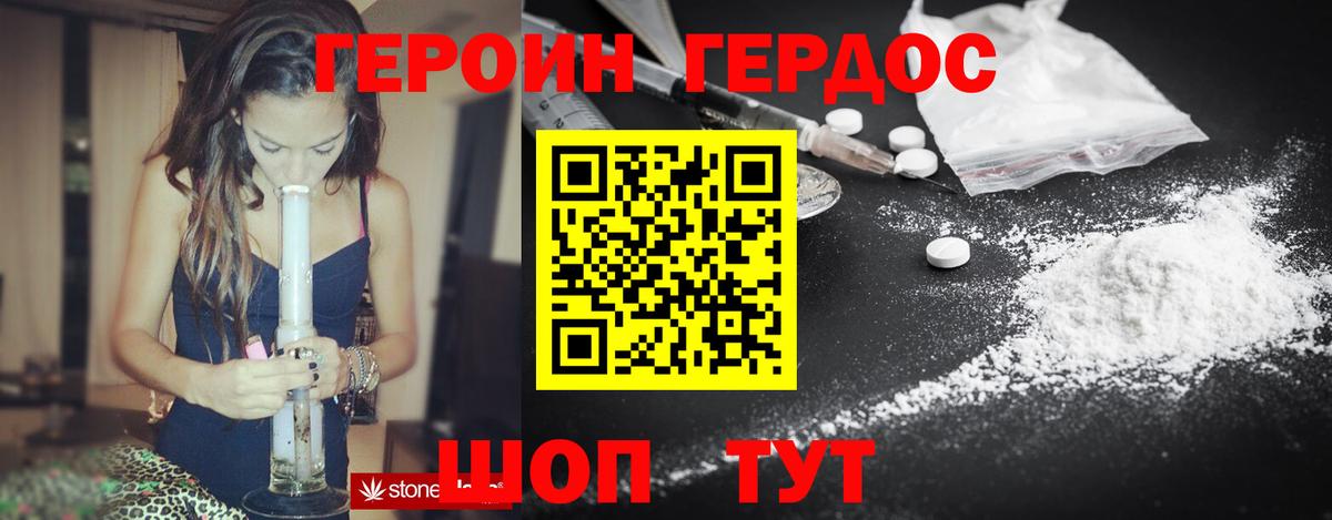 Семёнов  Героин белый  Вход с VPN 
