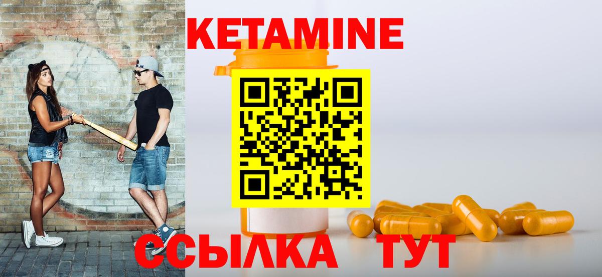 Семёнов  КЕТАМИН ketamine  КЕТАМИН ketamine  Вход с VPN 