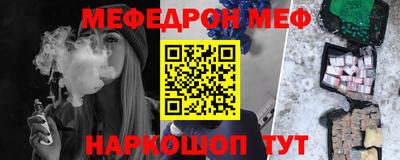 мефедрон Бузулук