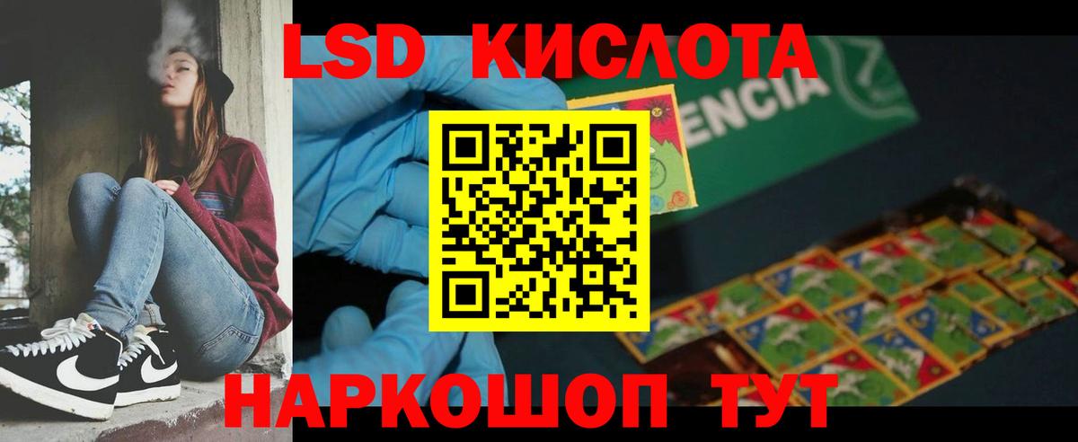 Лсд 25 экстази ecstasy  OMG рабочий сайт  Семёнов  LSD-25 экстази кислота  Вход с VPN  ЛСД экстази 