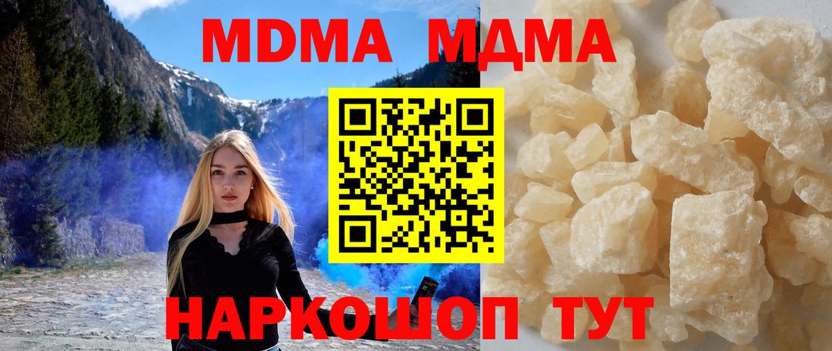 Семёнов  МДМА Molly  МДМА Molly  Вход с VPN 