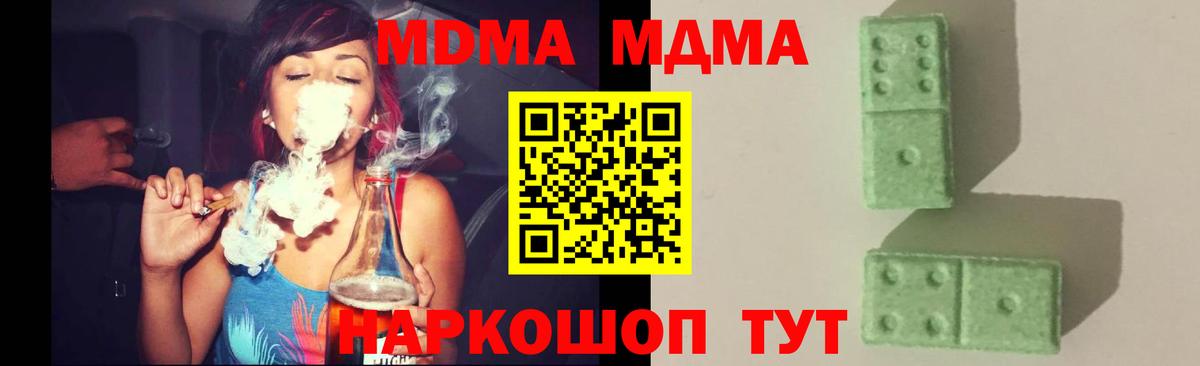 МДМА молли Семёнов