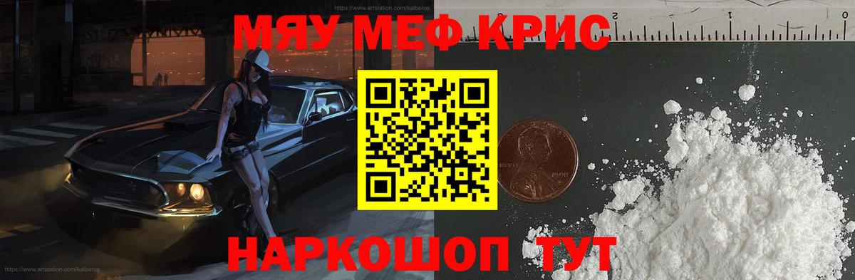 Мефедрон мука Семёнов