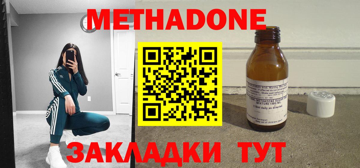 Метадон VHQ Семёнов