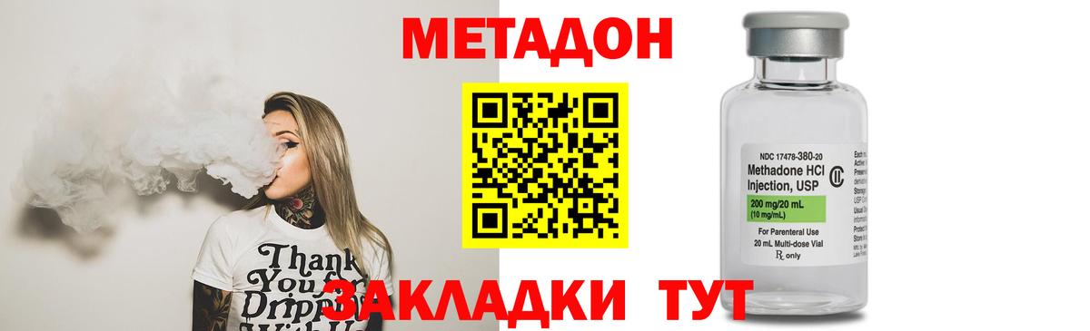 Метадон мёд  МЕТАДОН мёд  Вход с VPN  Семёнов 