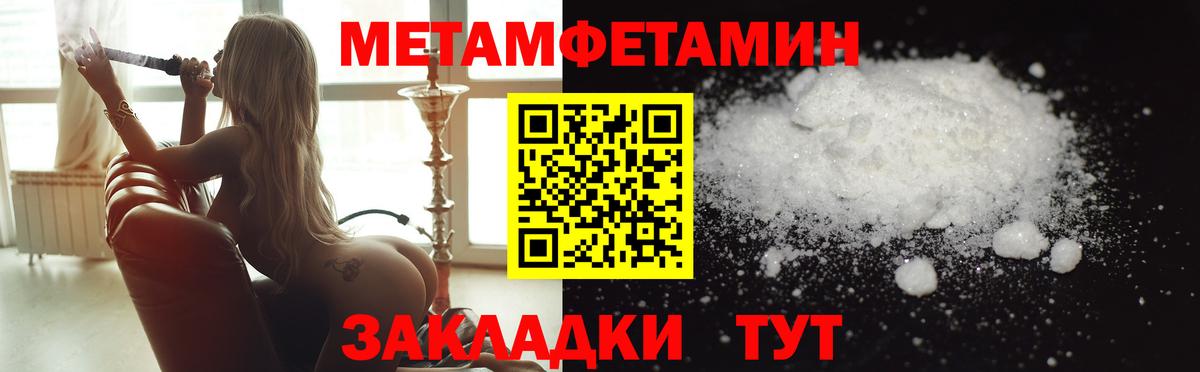 Метамфетамин кристалл Семёнов