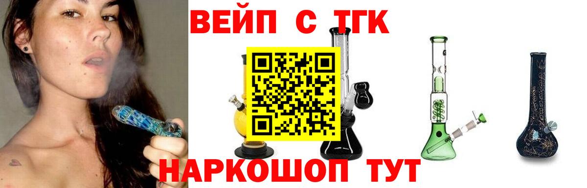 ТГК гашишное масло Семёнов
